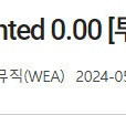 wave to earth / 웨이브 투 어스 - uncounted 0.00 [투명 블루 LP][한정반]