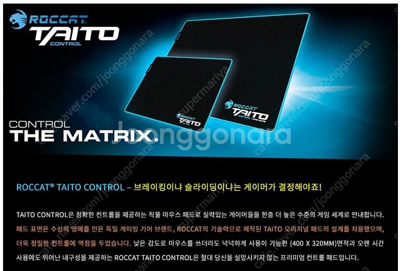 로켓 타이토 컨트롤 마우스 패드/프로게이밍 마우스패드--3