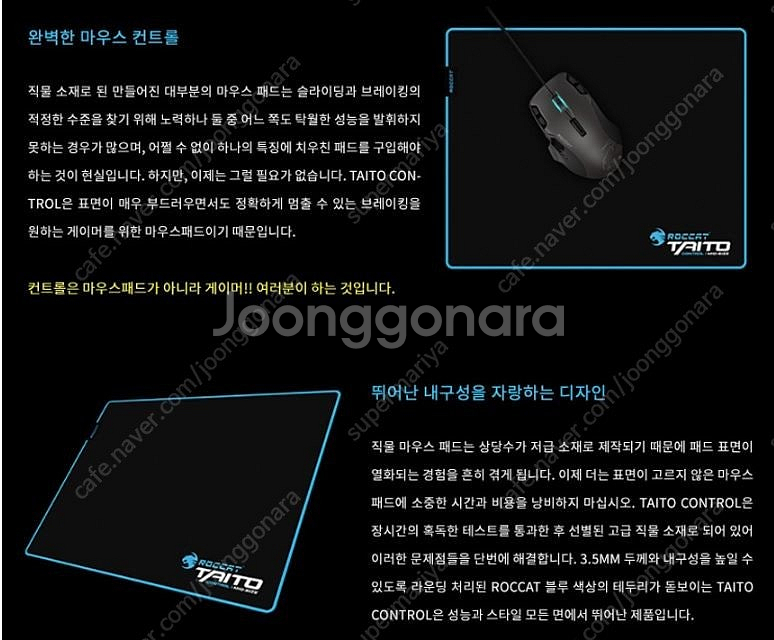 로켓 타이토 컨트롤 마우스 패드/프로게이밍 마우스패드--4
