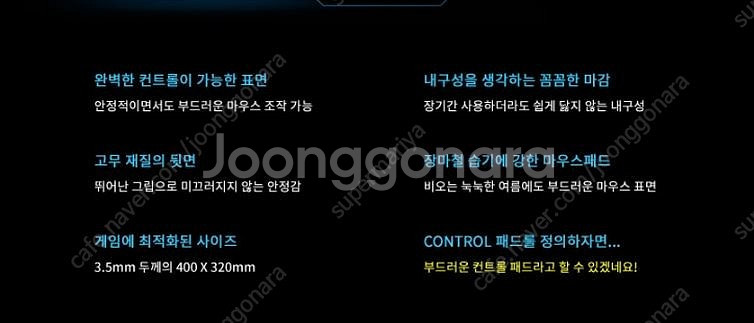 로켓 타이토 컨트롤 마우스 패드/프로게이밍 마우스패드--5