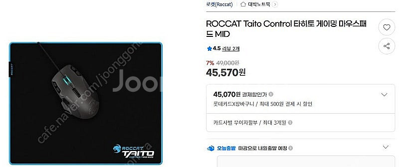 로켓 타이토 컨트롤 마우스 패드/프로게이밍 마우스패드--6