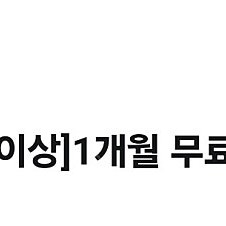 윌라 1개월 이용권 (2500원)