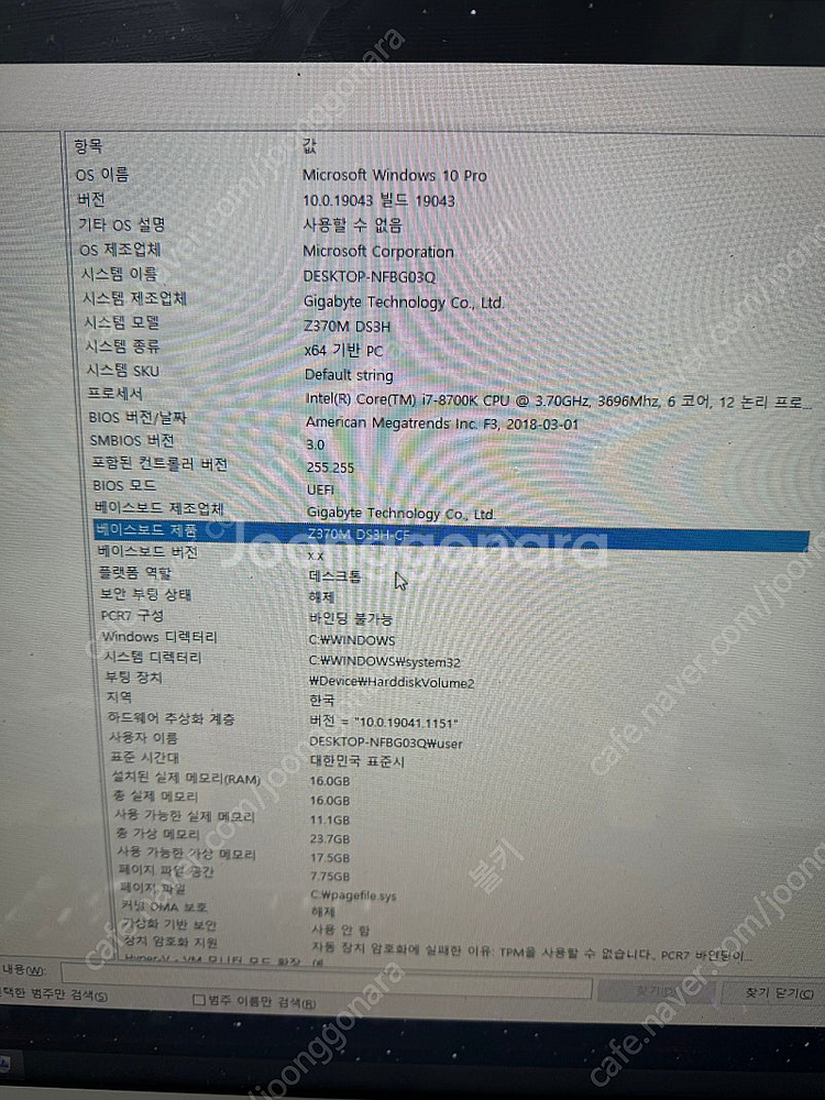 I7-8700k,1070ti--6
