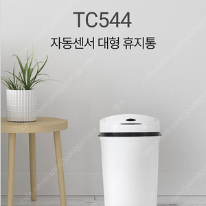 자동 센서 대형 휴지통