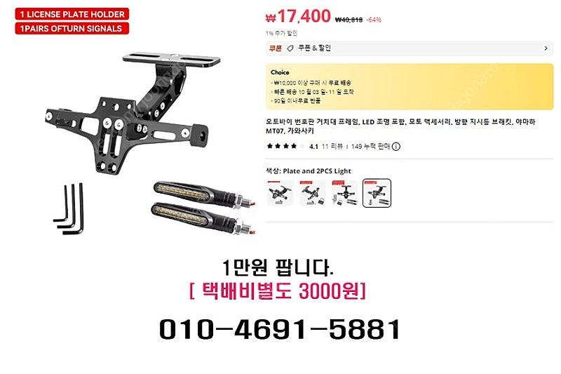 넘버 받침대, 뒷쇼바, 휴대용 콤프 팝니다. [미아사거리]