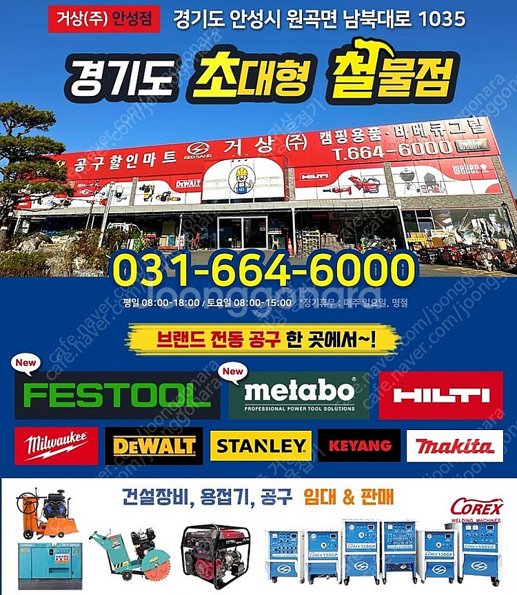 ［할인판매］대우 CO2용접기 600A / 중고용접기 풀...--1