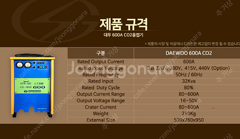 ［할인판매］대우 CO2용접기 600A / 중고용접기 풀...--6
