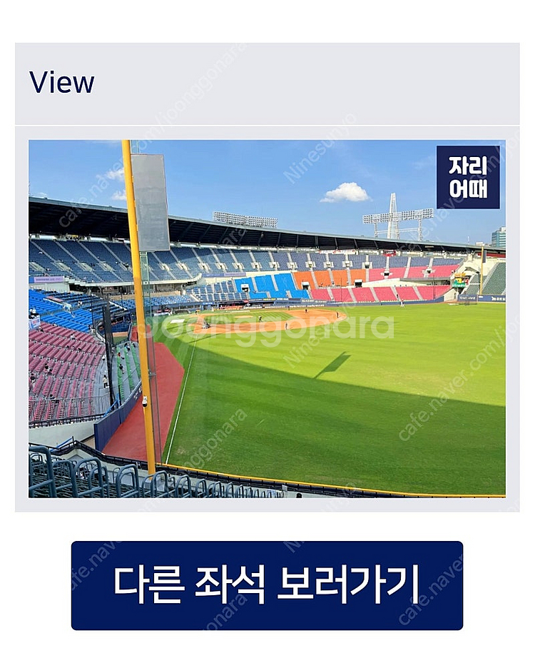 [최저가]LG vs SSG 5월 3일 토요일 외야그린석...--2