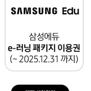 삼성에듀 대성마이맥 쿠폰 판매합니다