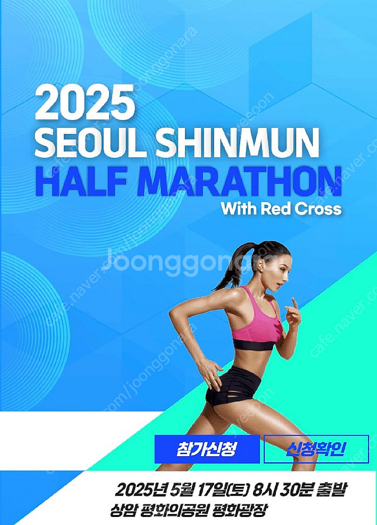서울신문 하프마라톤 대회 10km 양도(여)--0