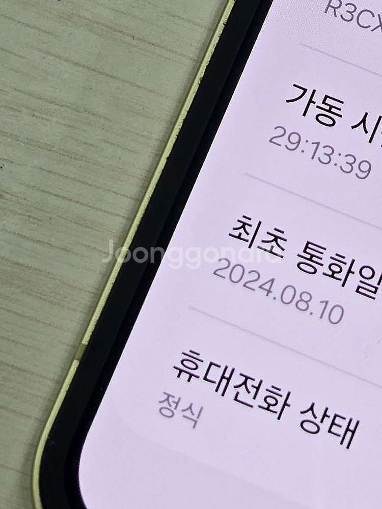 갤럭시 Z플립6 옐로우색상 256용량 상태좋은 무잔상 ...--1