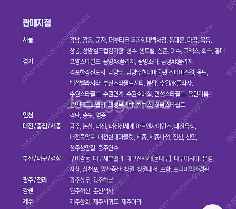 메가박스 콤보 50% 할인권/ 팝콘 탄산 음료 콜라 등--4
