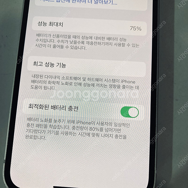 아이폰 12미니 화이트 256용량 매우깨끗 23만원 판...--6