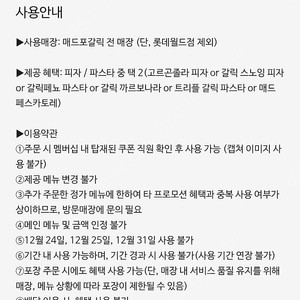 매드포갈릭 2인식사권