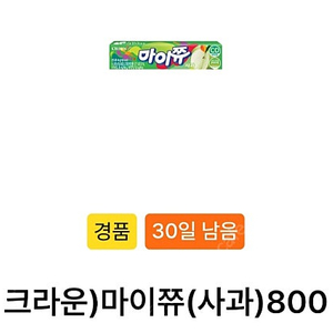 GS25 마이쥬 사과맛 (정가 800원) 300원에 팝니다.(유효기한 ㅡ 5월 25일까지/2개 보유)