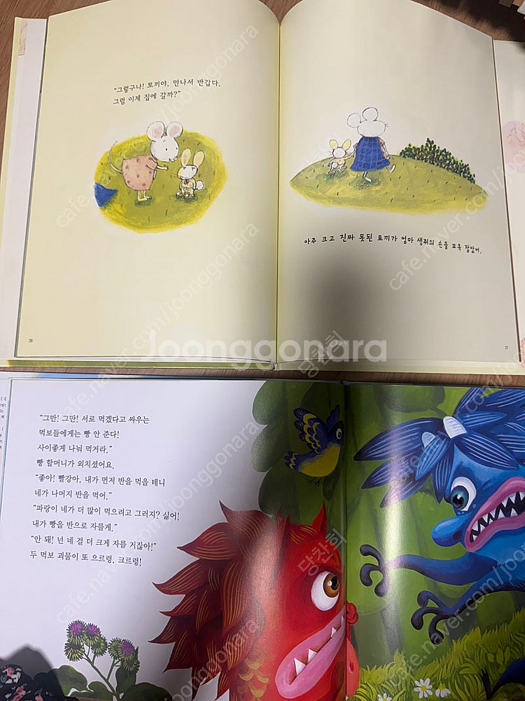 개정신판 이야기솜사탕 50권 세계창작동화 택포--3