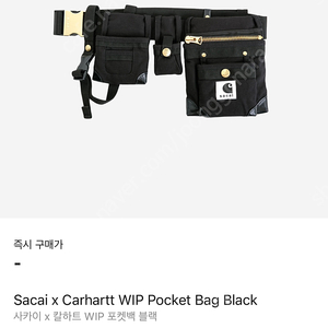 Sacai x Carhartt WIP Pocket Bag Black