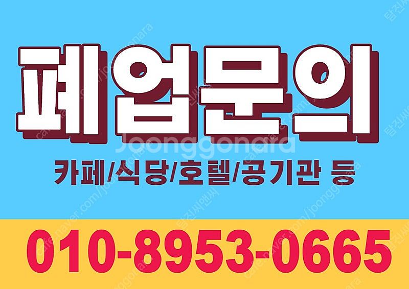카페폐업/창업 카페기기 주방기기 업소용중고커피머신 매입--1