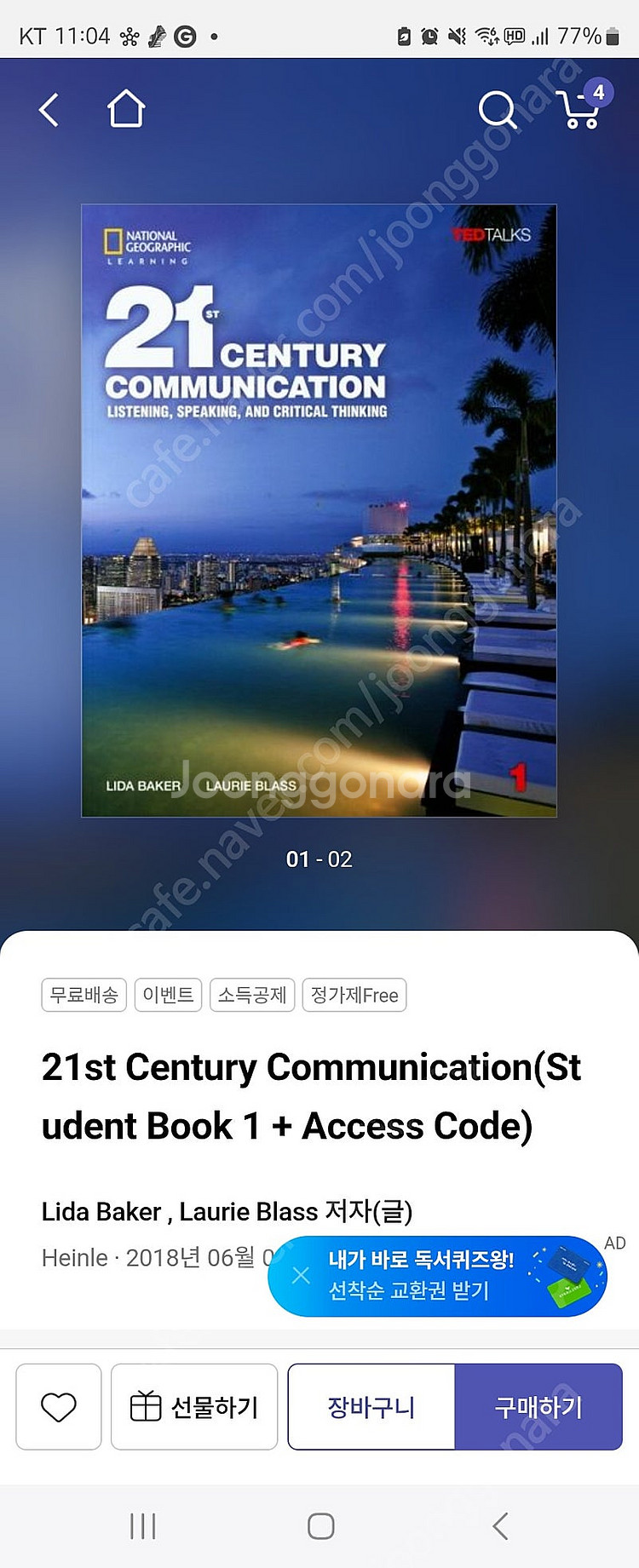 21st Century communication 새책--1