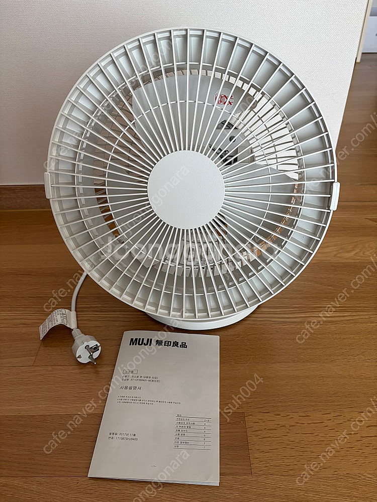 무인양품 선풍기 (서큘레이터 기능)--0