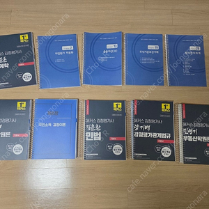 해커스 감정평가사 1차 기본서