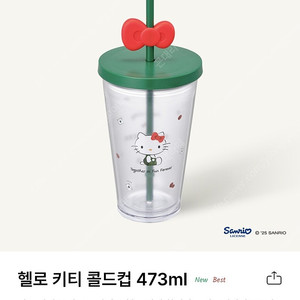 스타벅스 헬로 키티 콜드컵 473ml