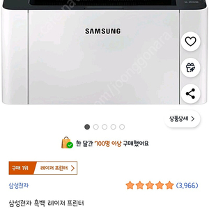 삼성 레이저 프린터(흑백) SL-M2030