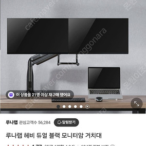 루나랩 헤비듀얼모니터암