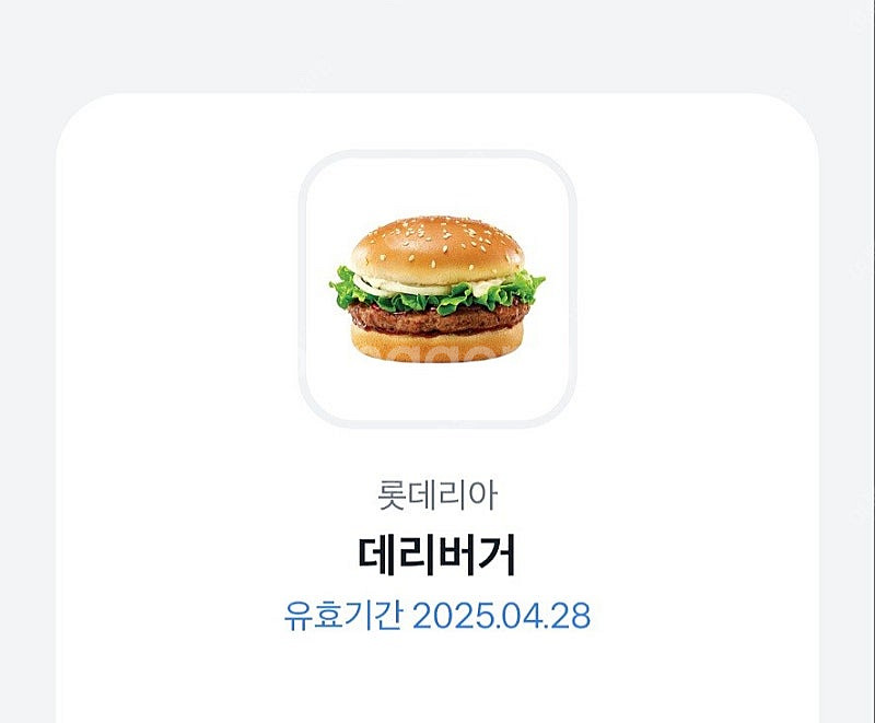롯데리아 데리버거 1장--0