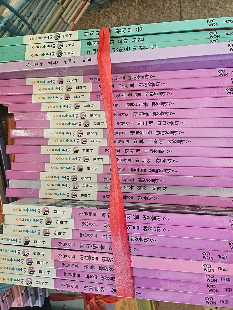 솔루토이 한국사 25권+세계사 5권(택포1만)