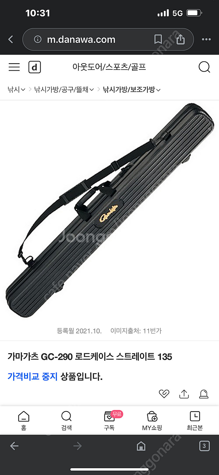 가마가츠 로드케이스 삽니다--0