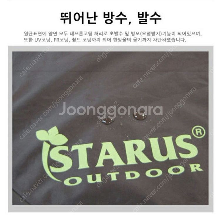 STARUS 캠핑 렉타타프 L 풀세트 (듀랄루민폴대세트...--8