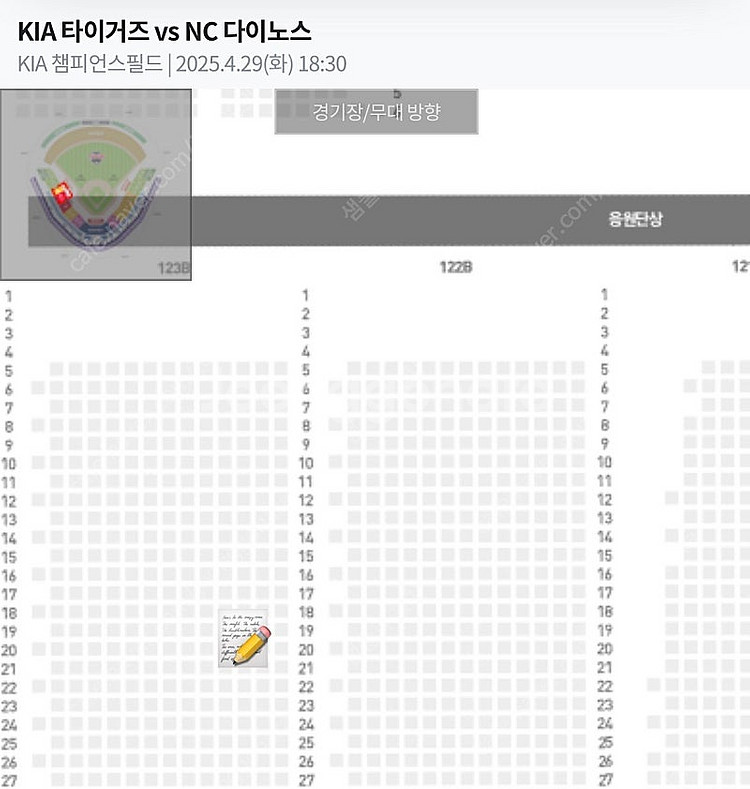 [정가양도]4/29 기아타이거즈 경기 123블록 2연석--0