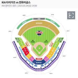 5/3(토) 기아vs한화 외야자유석 성인2어린이2를 5/4(일) 기아vs한화 외야자유석 4연석으로 교환하실분