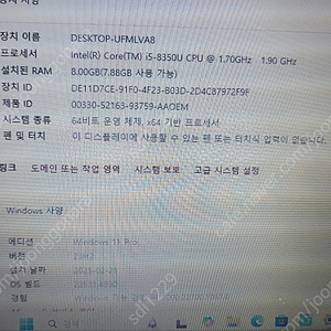 레노버 씽크패드 X280 i5-8350U/8G/SSD256G/WIN11P