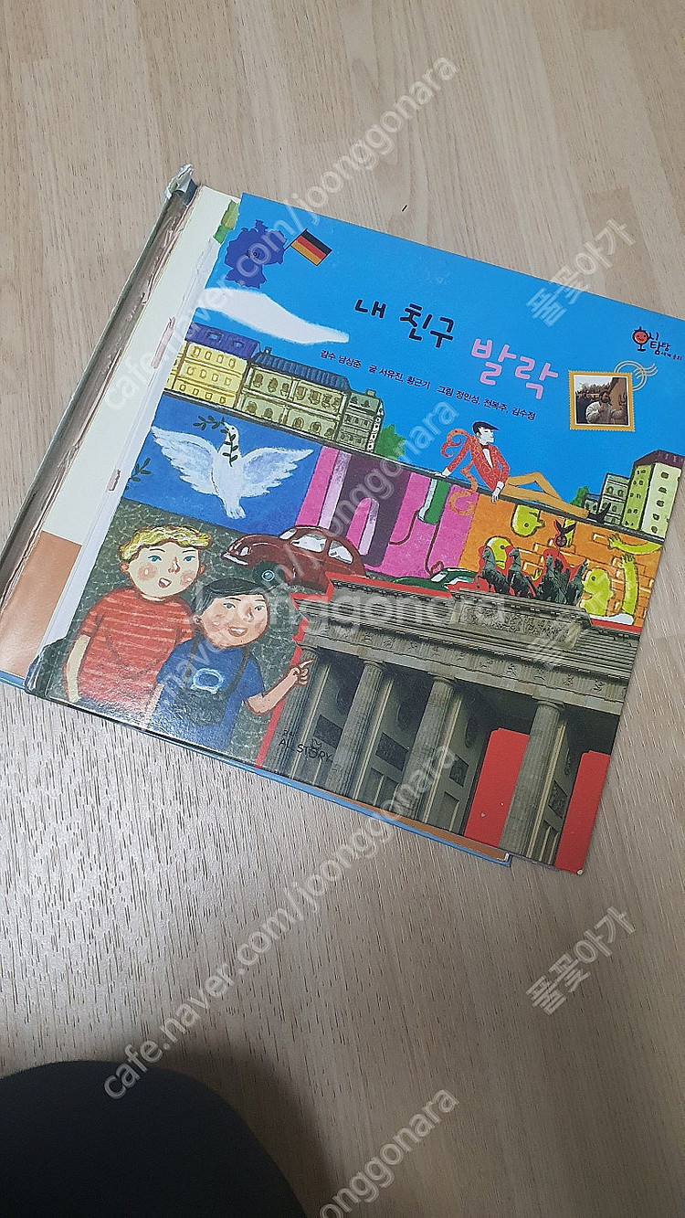 호시탐탐 세계문화--2