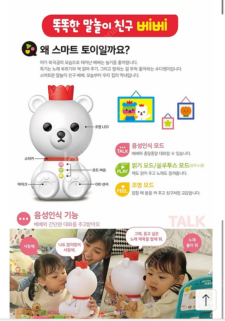스마트베어 베베 + 책 2세트 일괄--8
