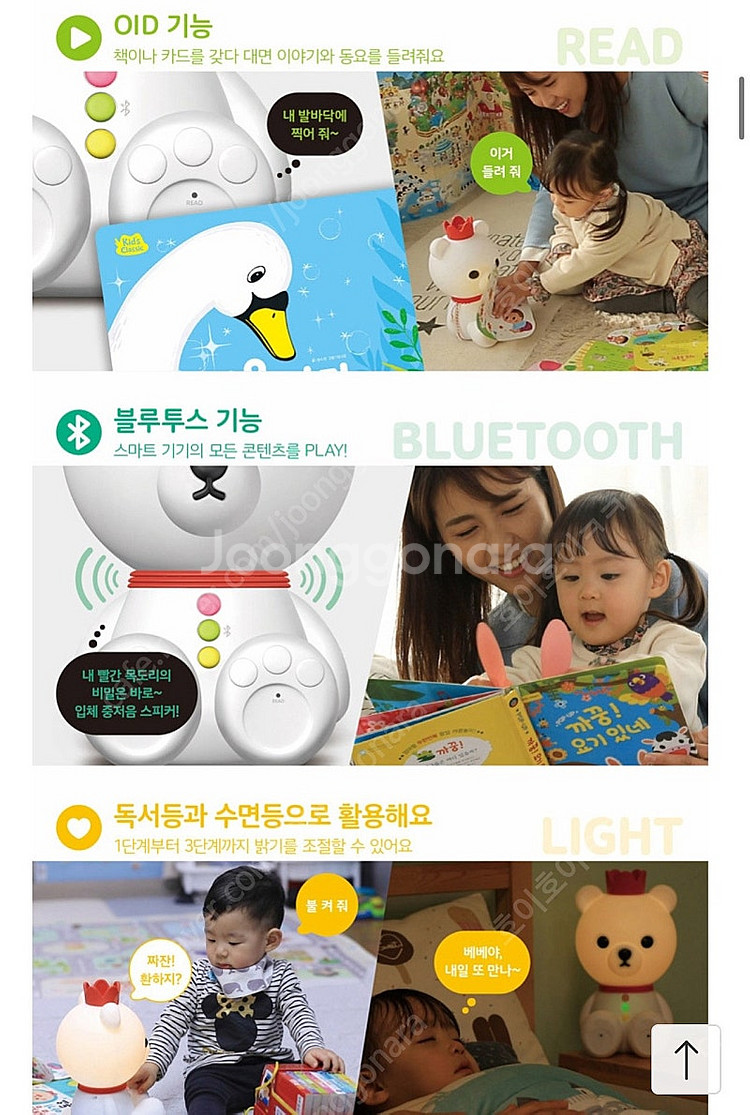 스마트베어 베베 + 책 2세트 일괄--9
