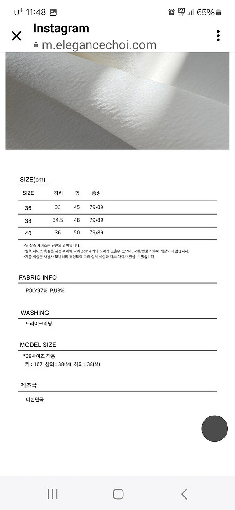 엘레강스초이 제임스 스커트(미듐)--2