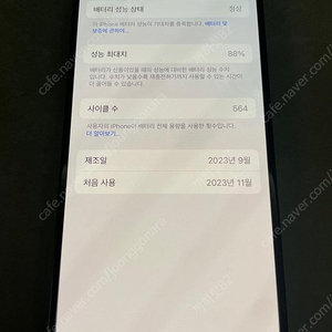 아이폰 15프로 256 블랙 팝니다.(배터리88%)