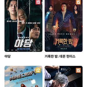 롯데시네마 대리 예매 1장