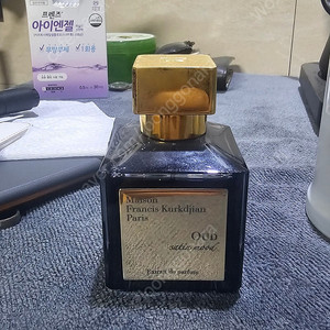 메종프란시스커정 사틴무드 엑스트레 70ml