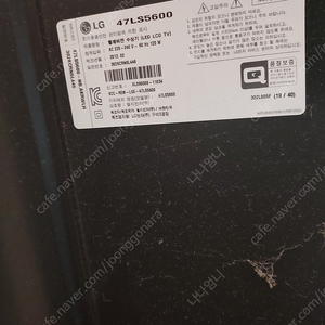 lg 47인치 TV 와 브라켓