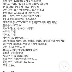 이북리더기 b751c 칼라리더기,전자책