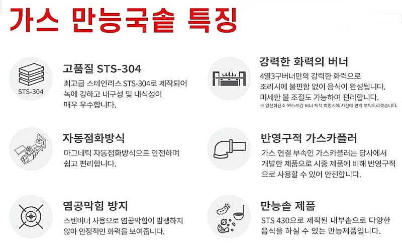 가스화신국솥 화신주방회전국솥 모든요리가 가능한 최고의 ...--6