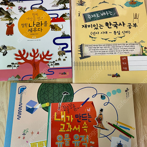참삼국유사 삼국사기