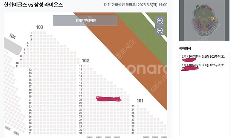 한화 vs LG (5월5일) 1루 내야지정석B 102구...--0