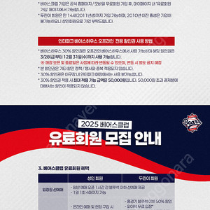 5/5 두산 vs lg 1루 오렌지석 4연석