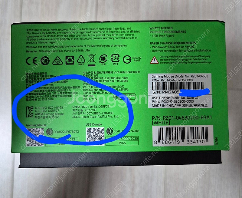 레이저 데스에더 V3 PRO 화이트 무선 마우스 판매합...--2