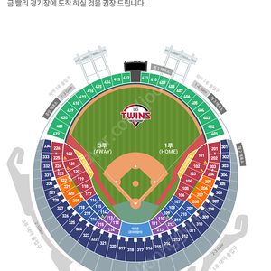 5/5 엘지 두산 잠실야구장 양도 (3루 외야 420 4연석)